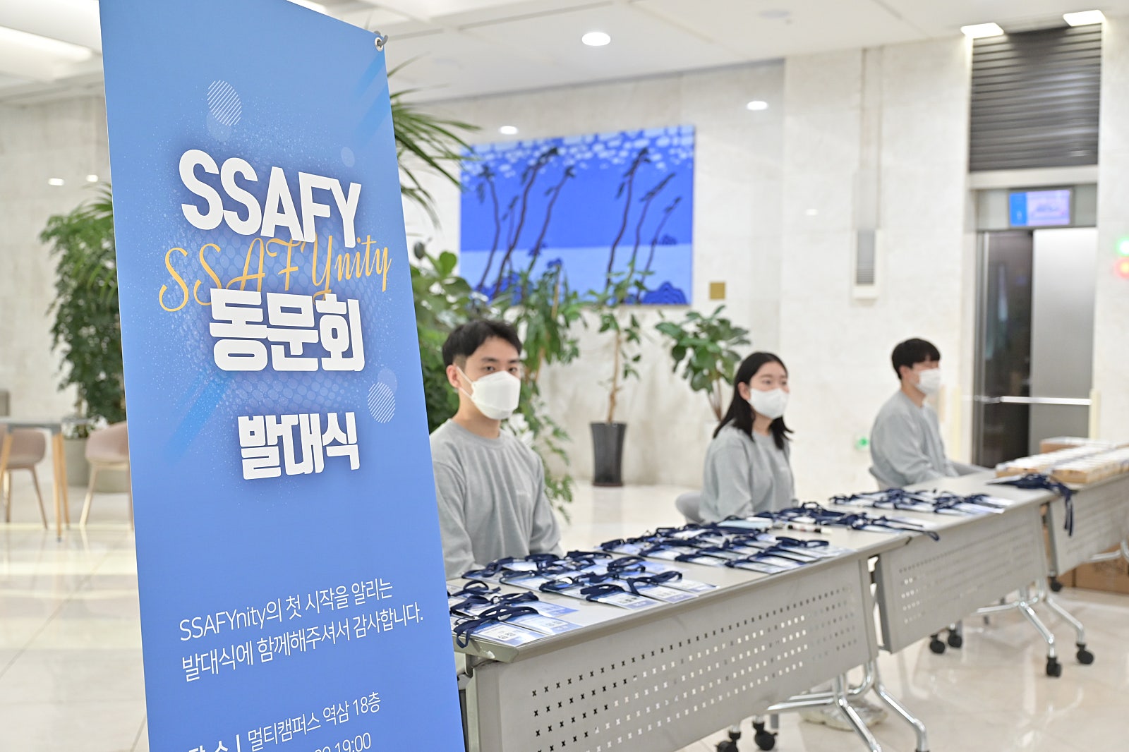 집행부 준비 모습