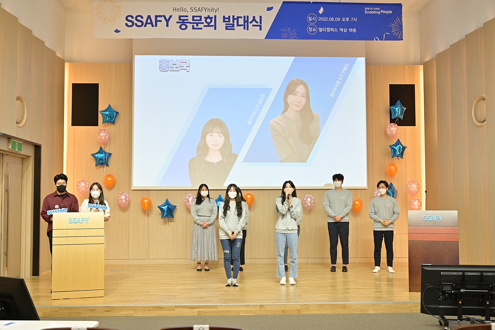 초대 임원진 소개 3