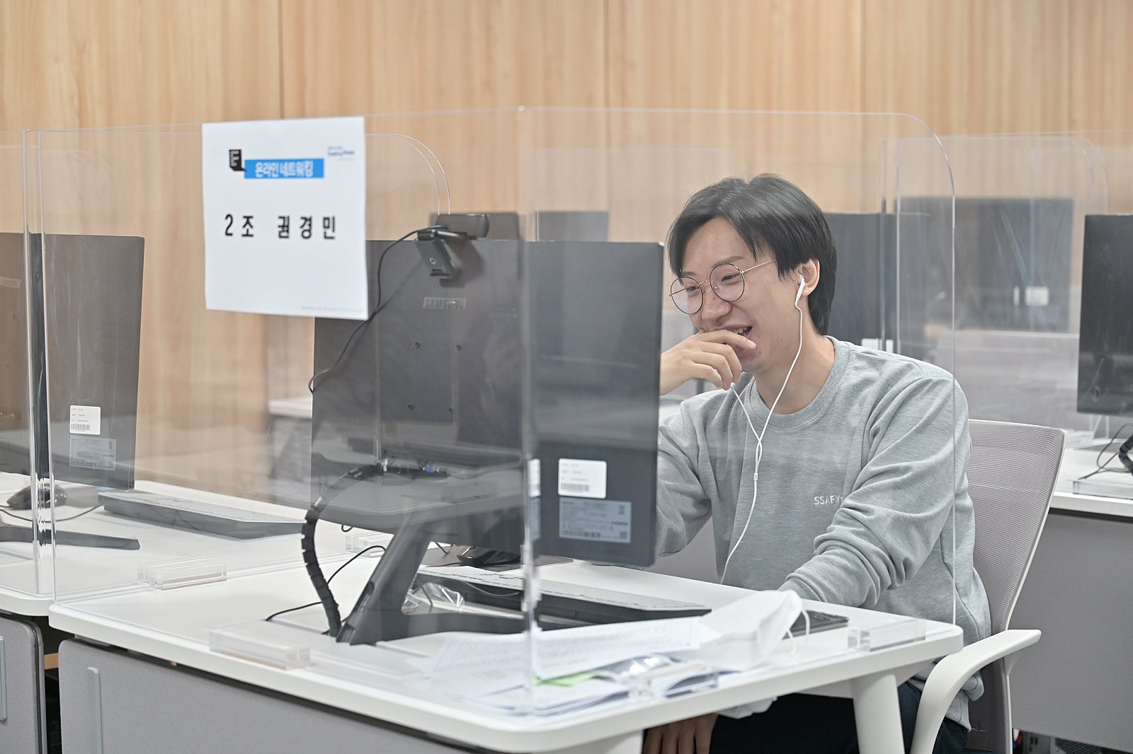 온라인 네트워킹 3