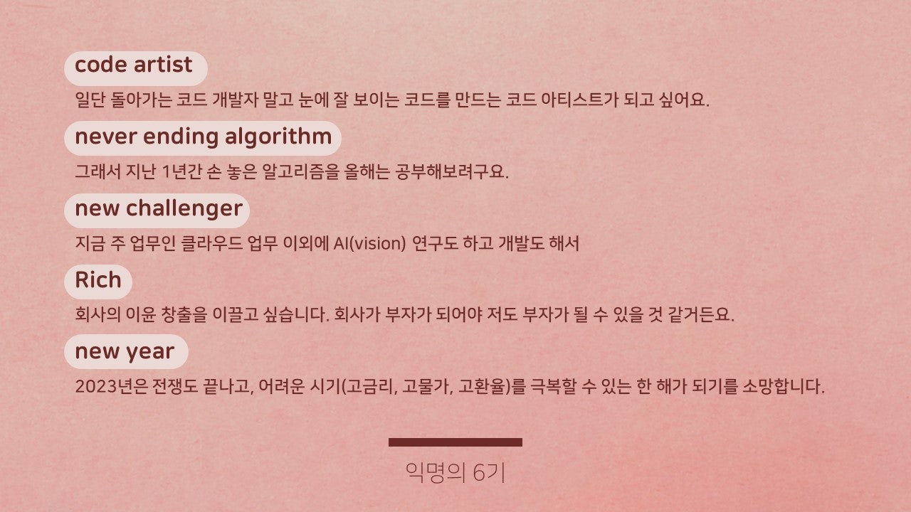 워드클라우드 2