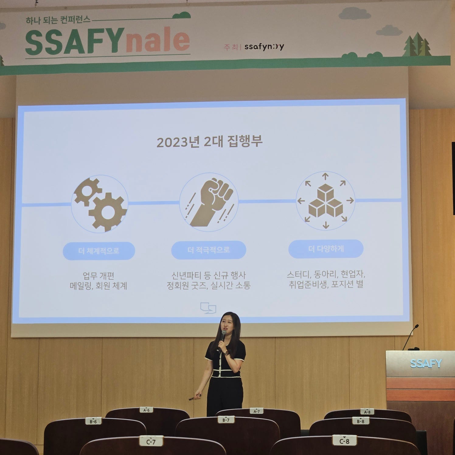 당현아 발표 자료 1