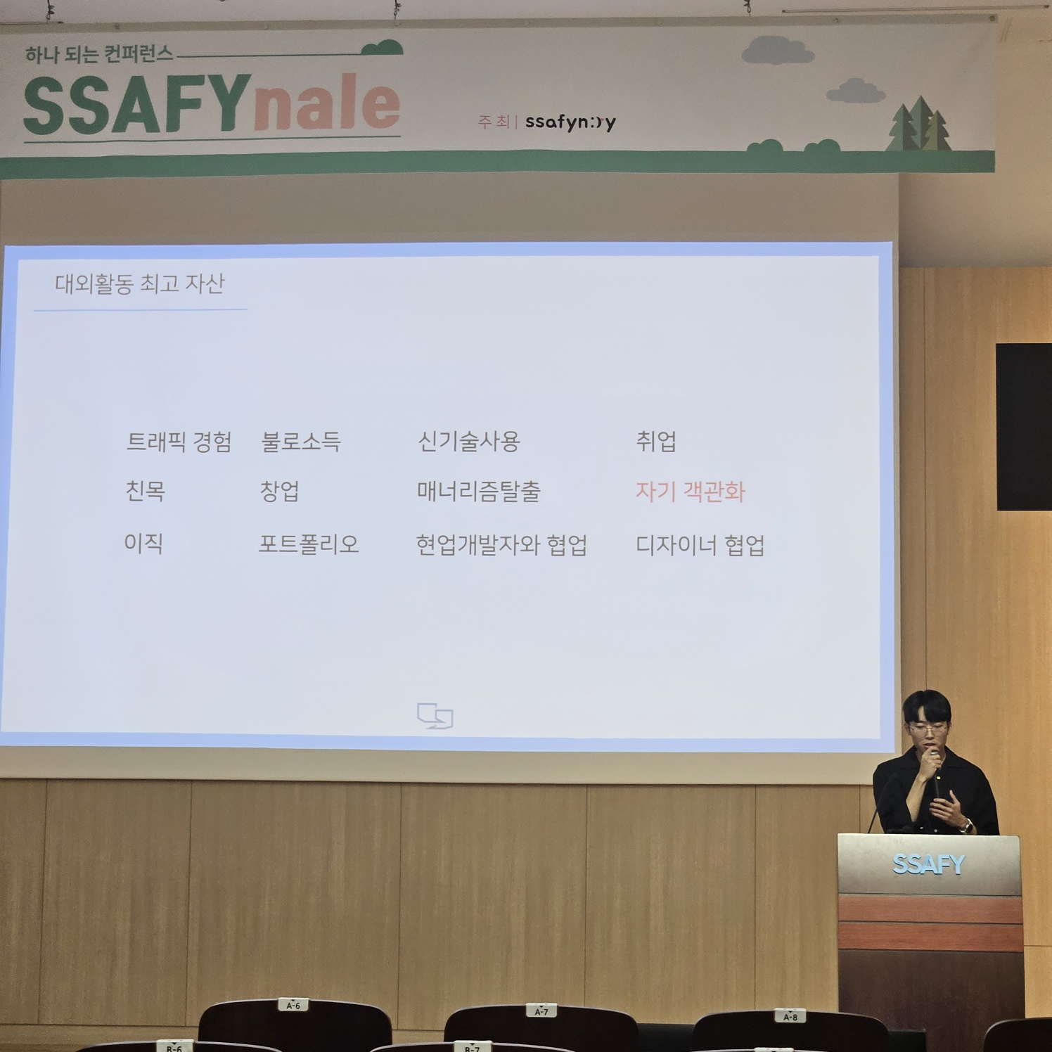 강승현 발표 자료 1