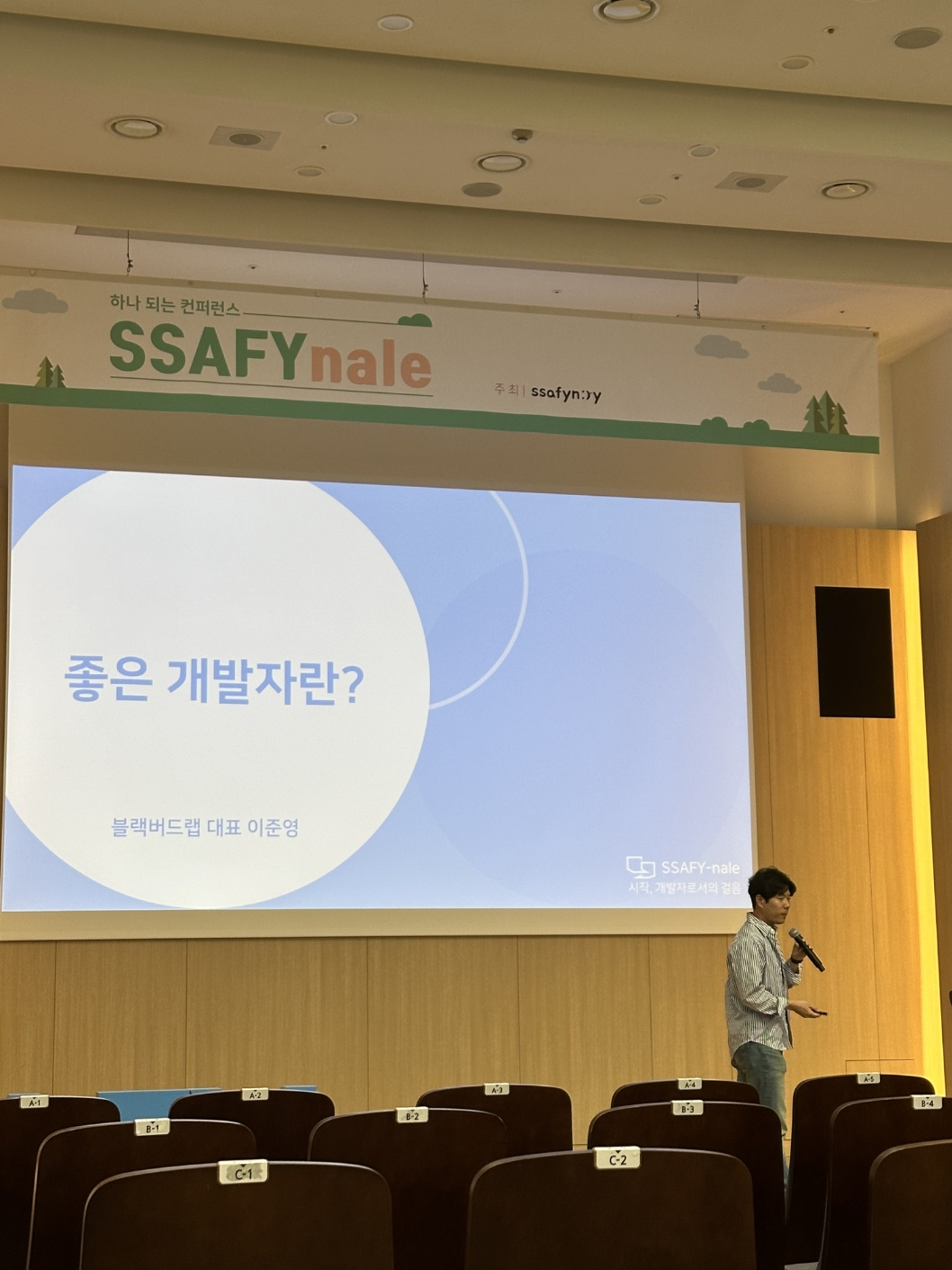 이준영 대표 발표