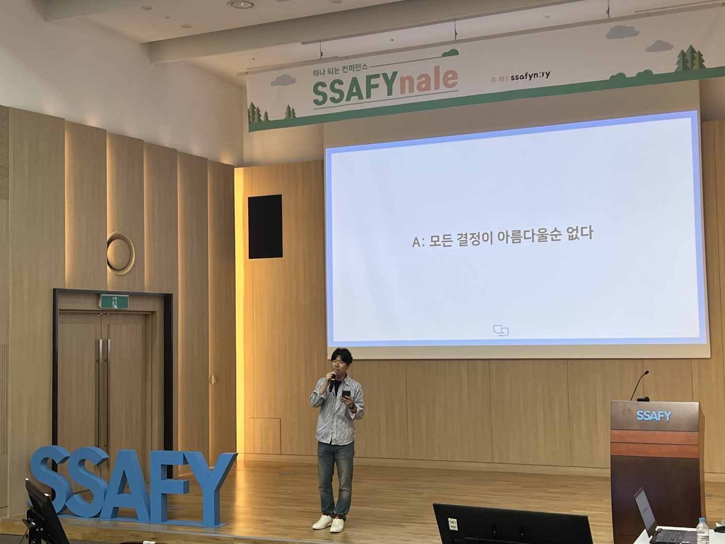 이준영 대표 발표 자료 1