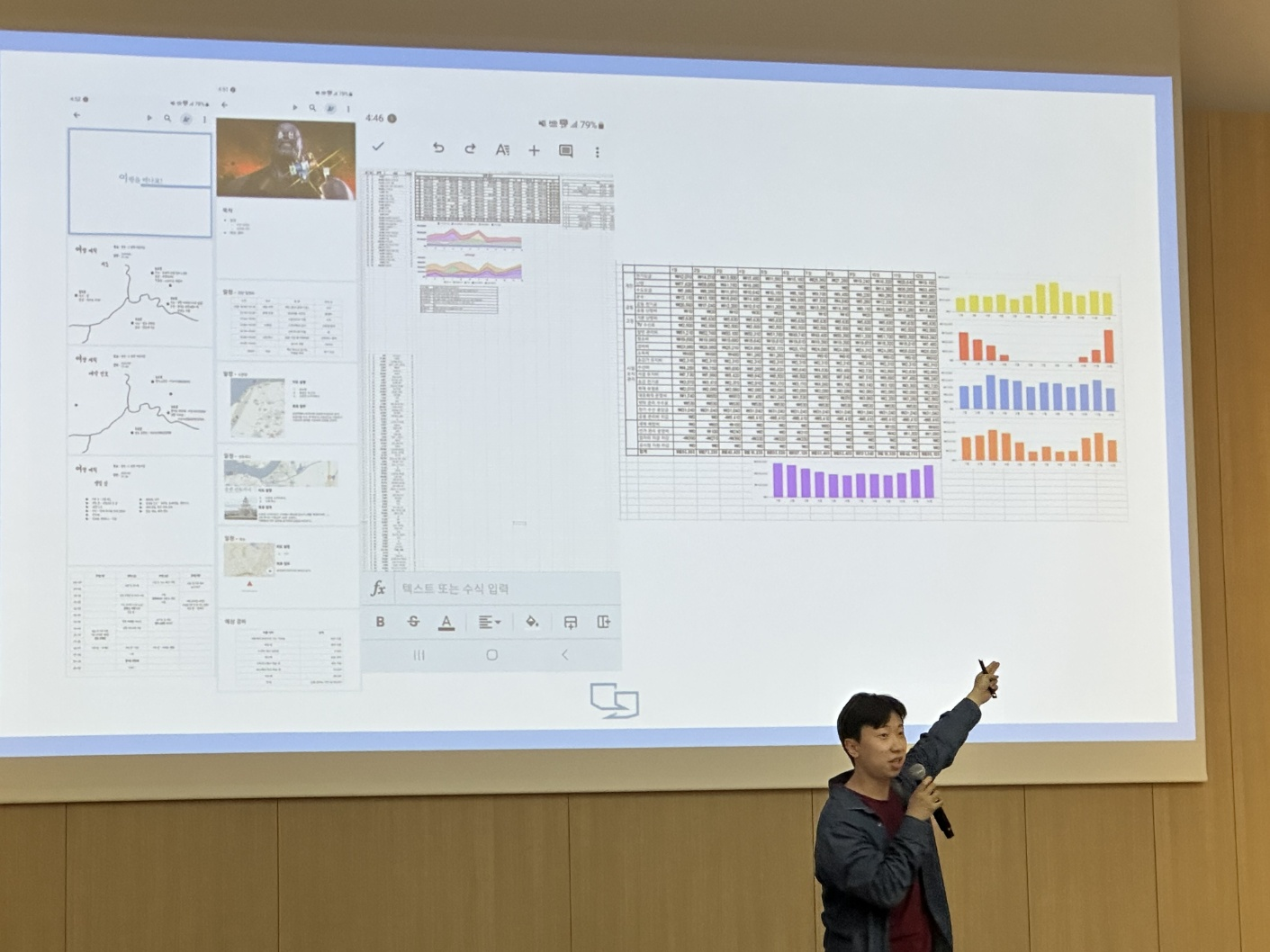 황하남 발표 자료