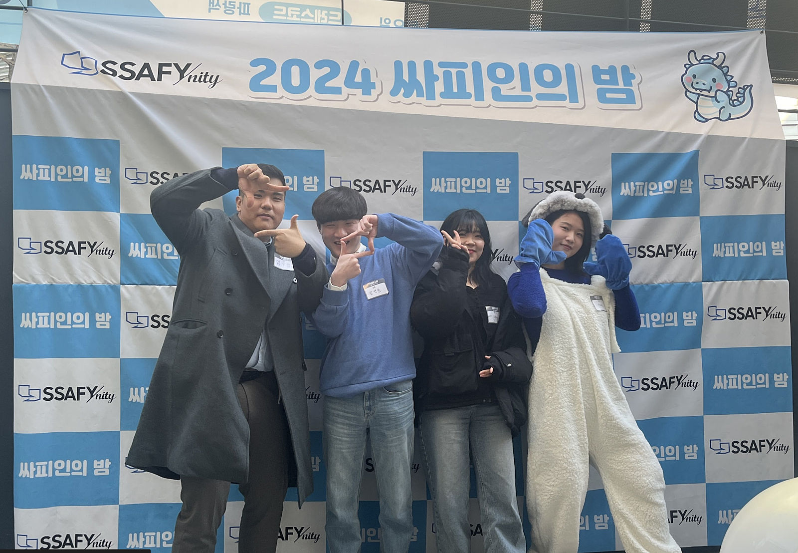 포토월 앞에서 추억을 남기는 참가자들