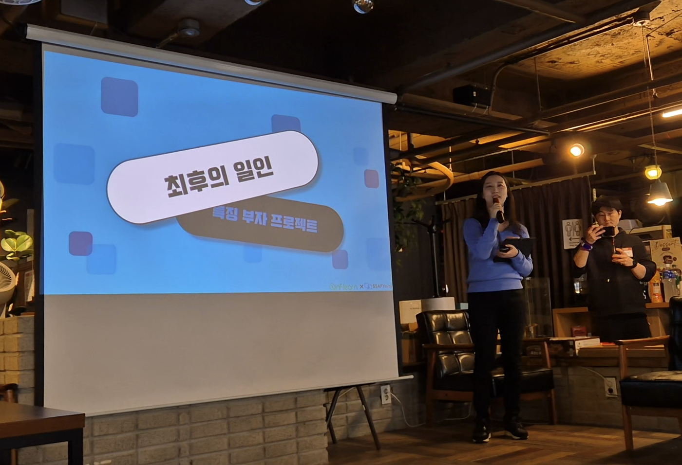 최후의 1인 게임