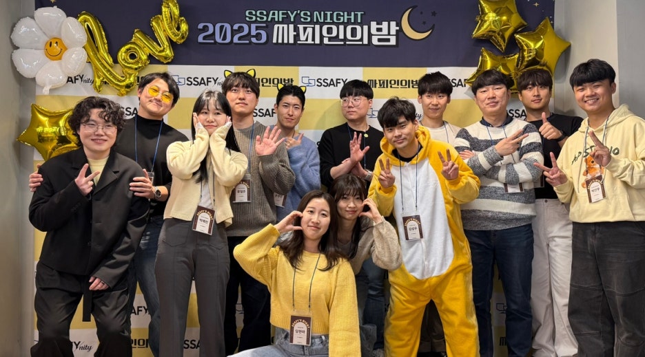 회식 이동 전 단체 사진