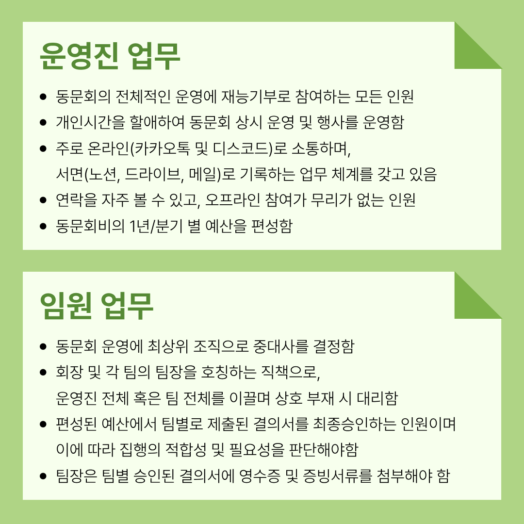 2026년 5대 운영진 모집 안내 4