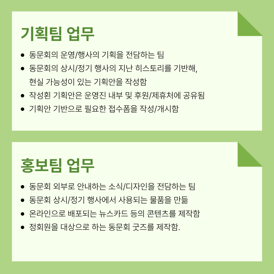2026년 5대 운영진 모집 안내 5