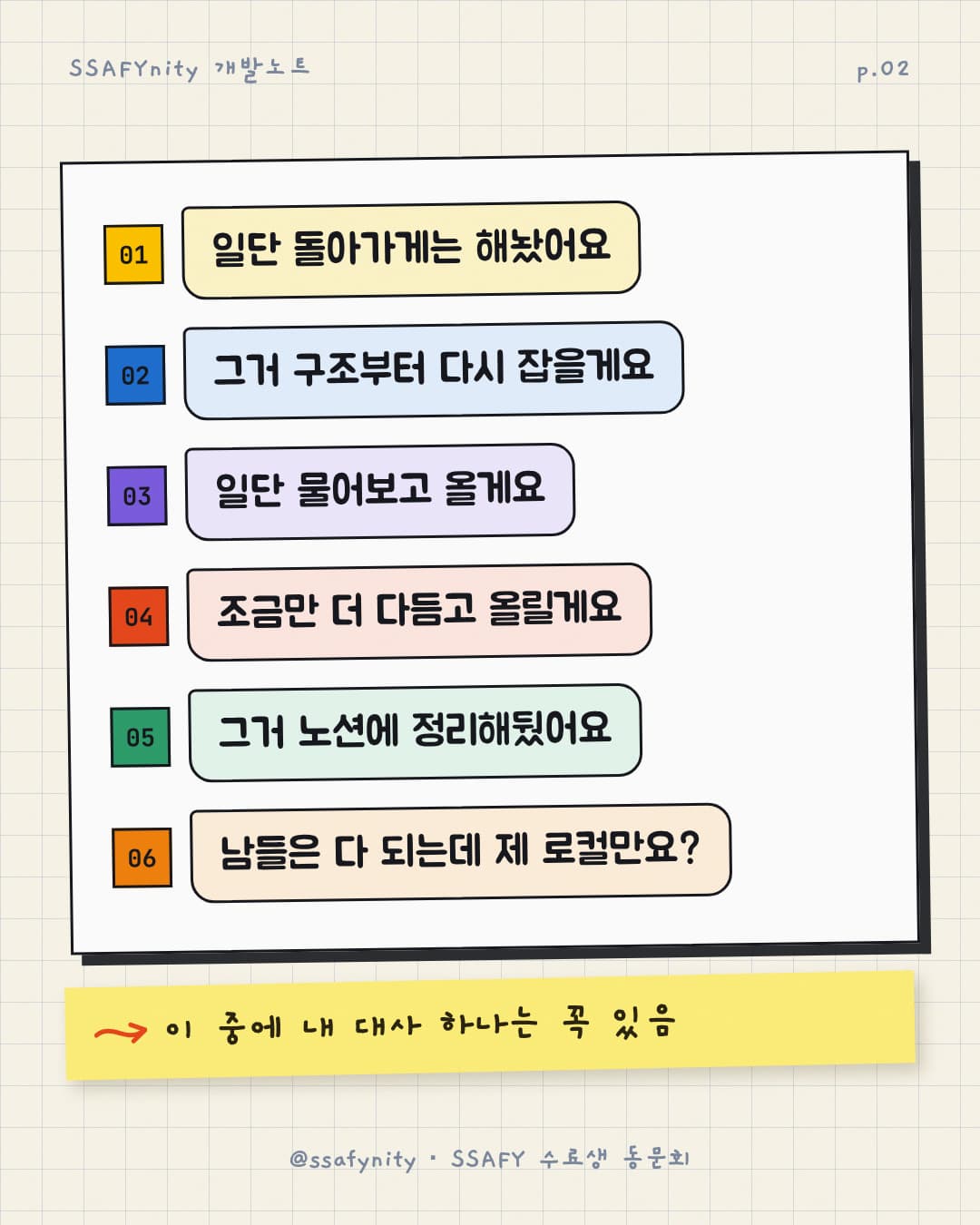 개발자 유형 테스트 2/10