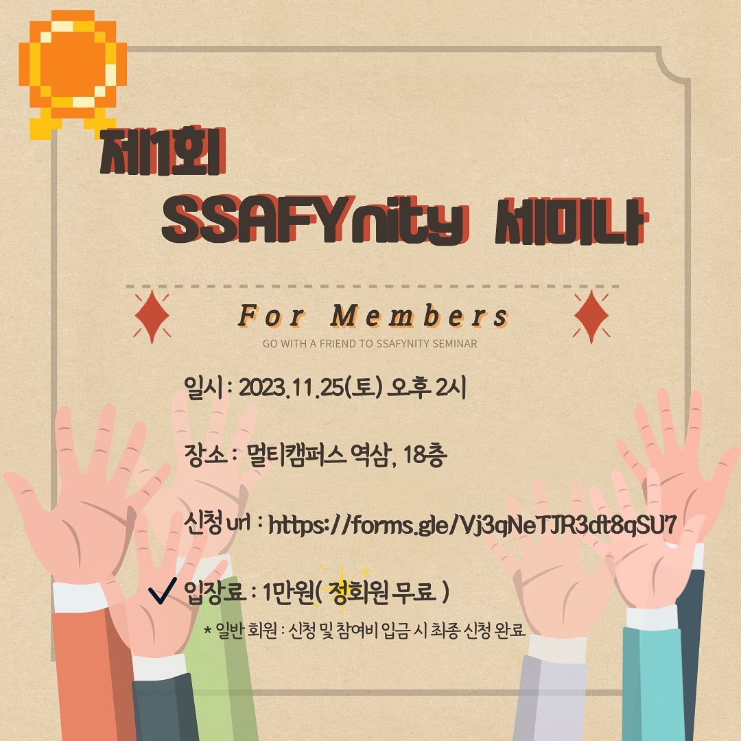 제 1회 세미나