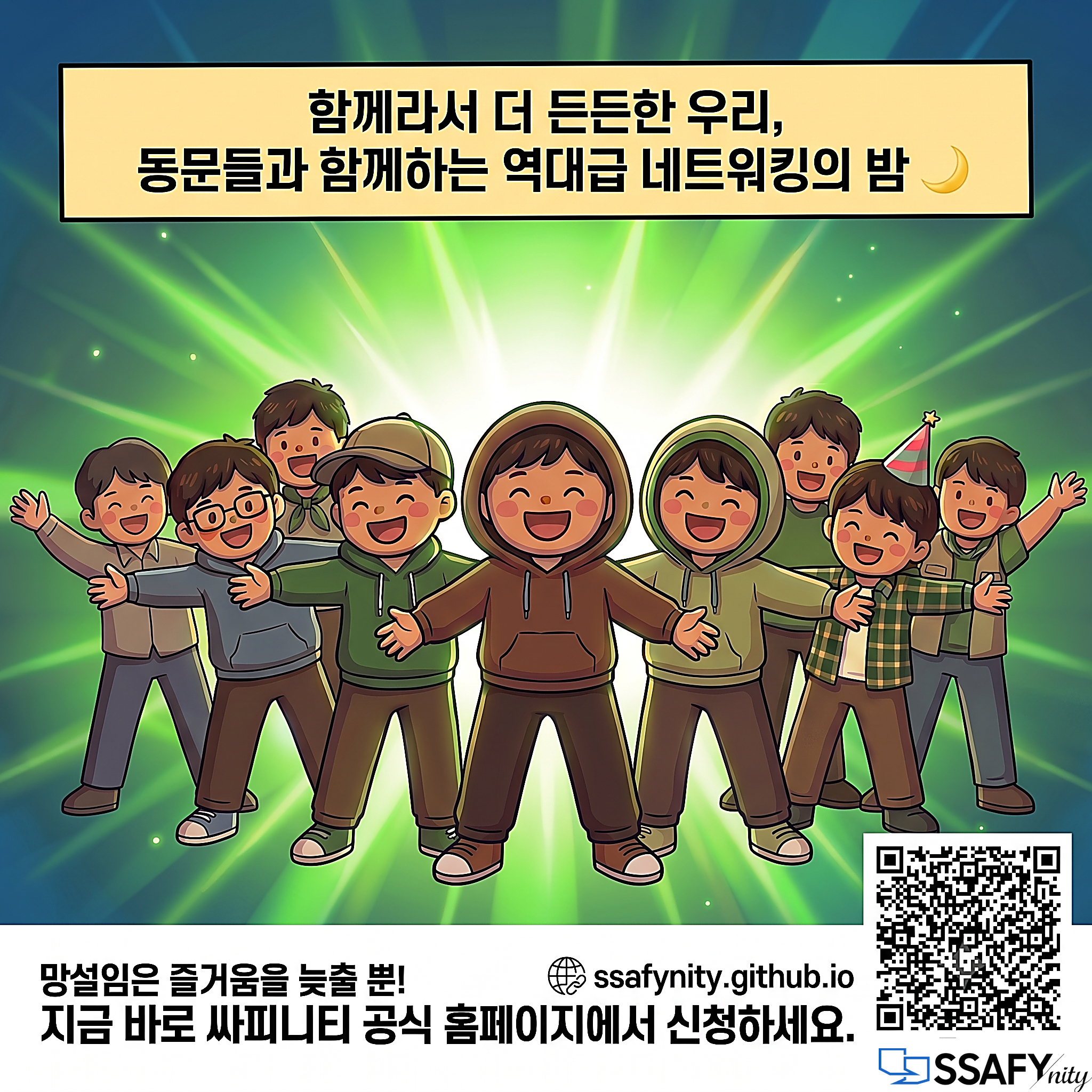 제4회 싸피인의 밤 이미지 5