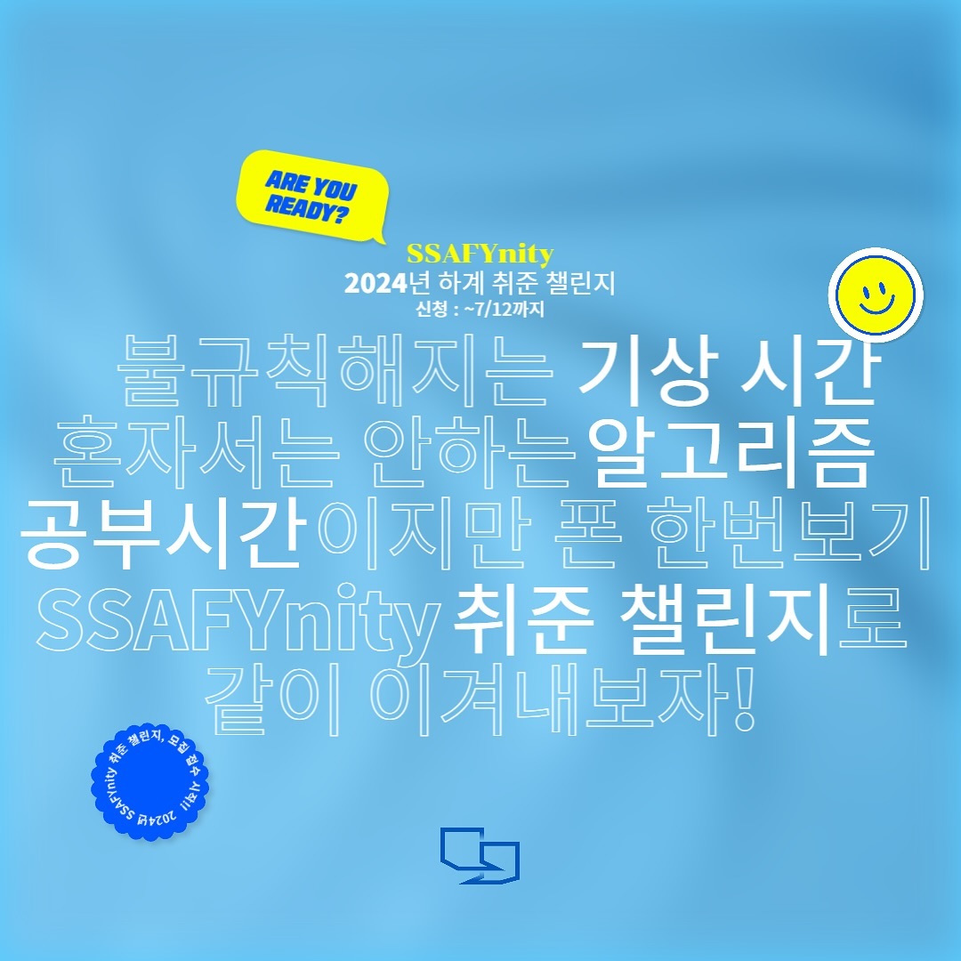 취준챌린지 1기