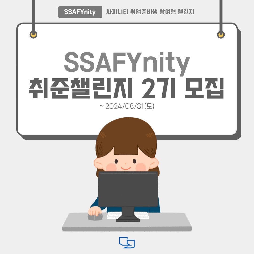 취준챌린지 2기