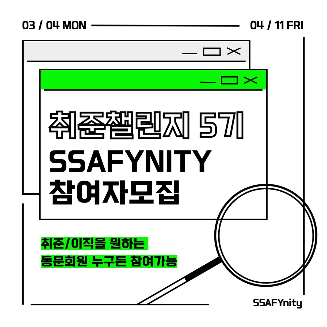 취준챌린지 5기