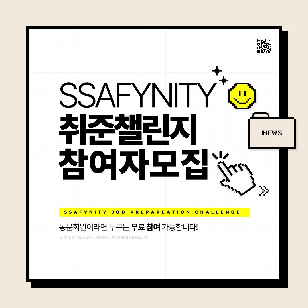 취준챌린지 6기